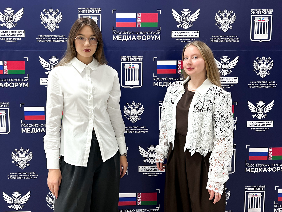 Студенты ФД – участники III Белорусско-Российского медиафорума в Могилеве